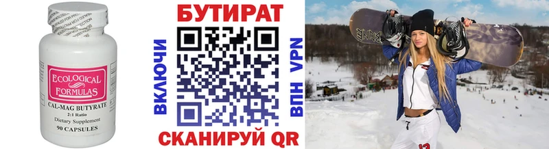 БУТИРАТ оксана где найти наркотики hydra как зайти Нея