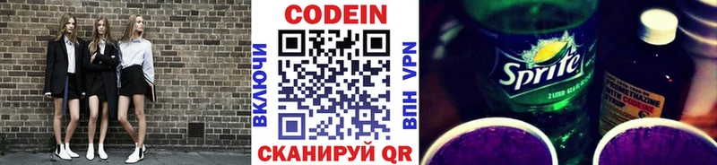 где купить наркоту Нея Кодеиновый сироп Lean напиток Lean (лин)