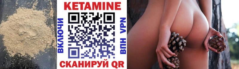 Кетамин VHQ  Нея 