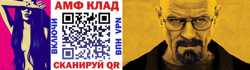 МЕТАМФЕТАМИН мет  Нея 