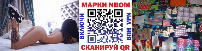 Марки N-bome 1,8мг  blacksprut онион  Нея 
